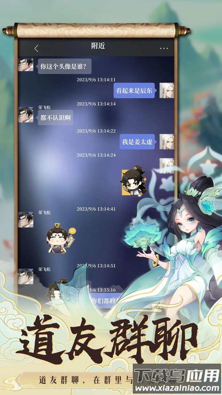 遮天书友录最新版截图3