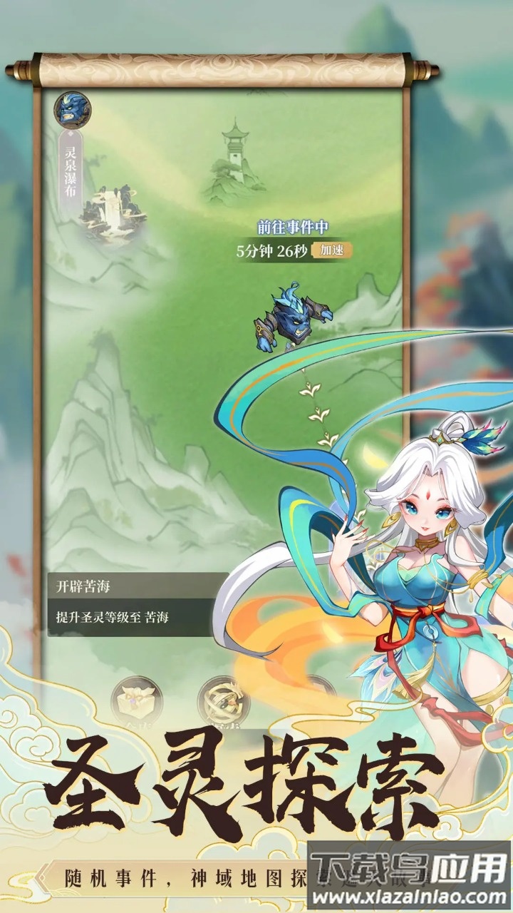 遮天书友录最新版截图4