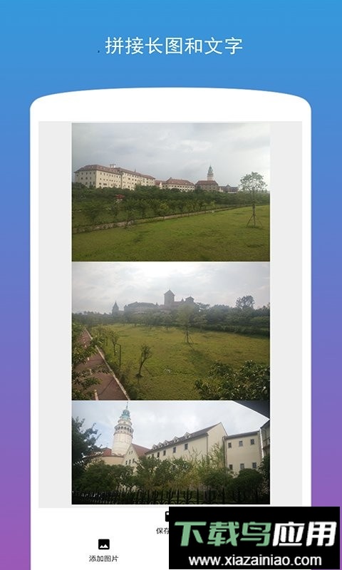 图片加文字手机版截图1