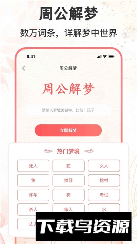 八字排盘助手app手机客户端最新版截图5
