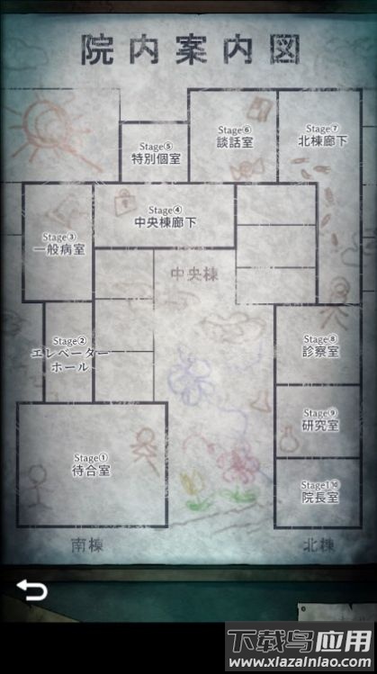 废弃医院密室逃脱游戏(病院の密室 -ミステリ`脱出ゲ`ム-)最新版截图3