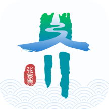 我的张家界app官方正版