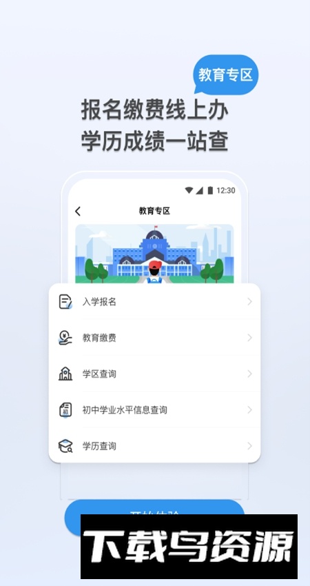 我的张家界app官方正版最新版截图5