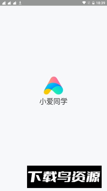 小爱同学语音唤醒版(小爱语音更新版本)最新版截图3