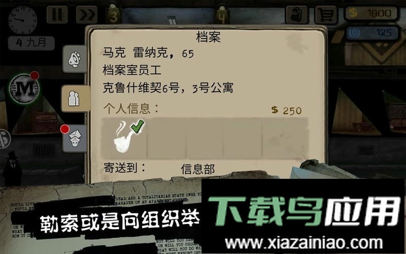 旁观者无限货币版截图1