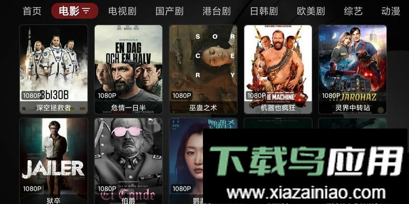 影霸4KTV版最新版截图3