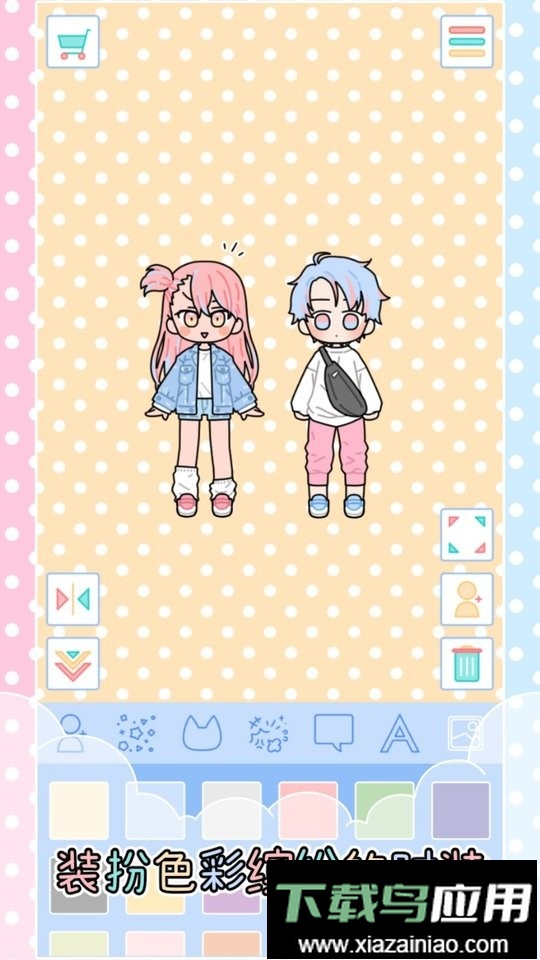 缤纷好友免内购版截图3