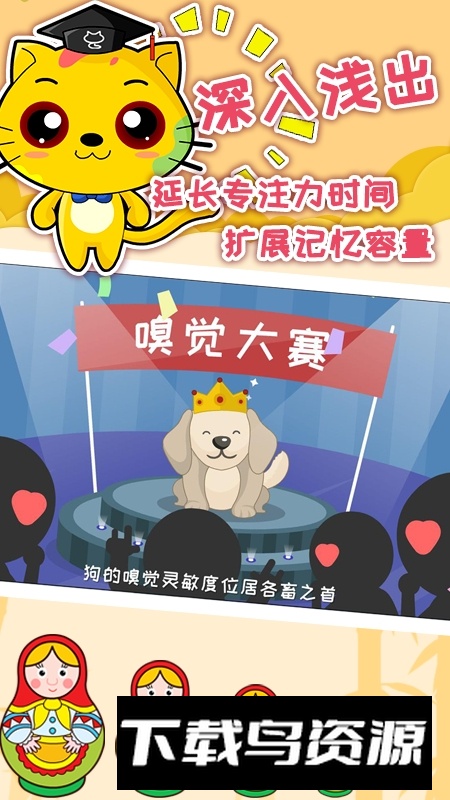 巧多专注力训练app官方版最新版截图3