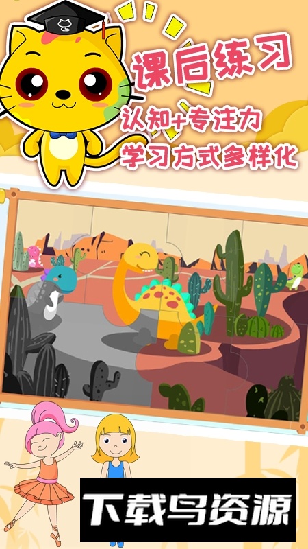 巧多专注力训练app官方版最新版截图5