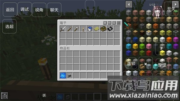 我的世界低配超能力模组截图1