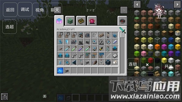 我的世界低配超能力模组截图2