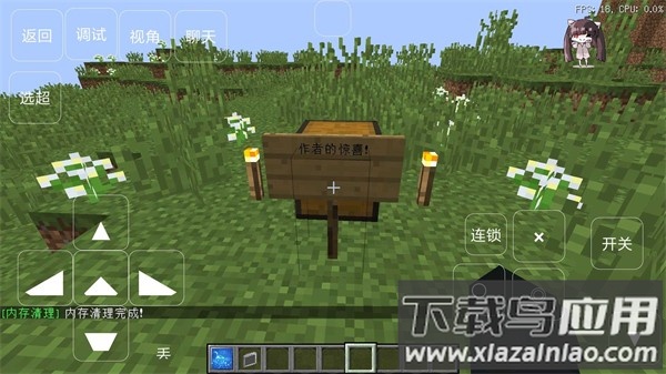 我的世界低配超能力模组截图3