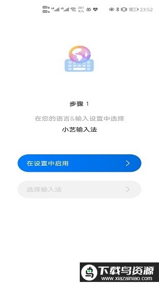 小艺输入法最新版本截图2