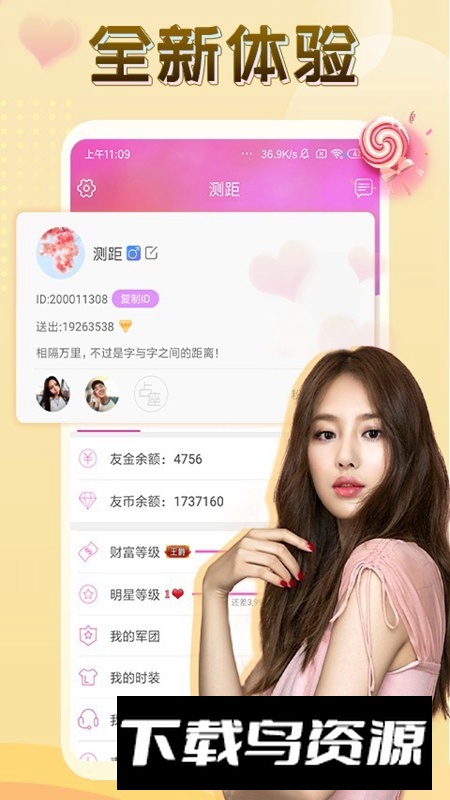 伴友直播APP官方最新版本最新版截图2