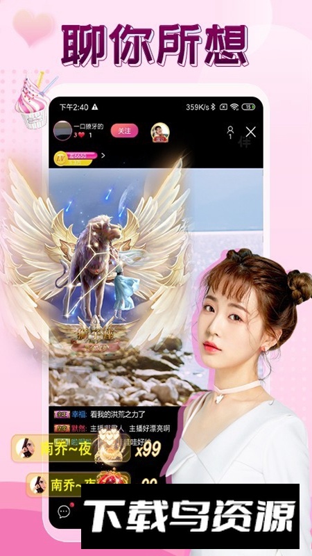 伴友直播APP官方最新版本最新版截图3