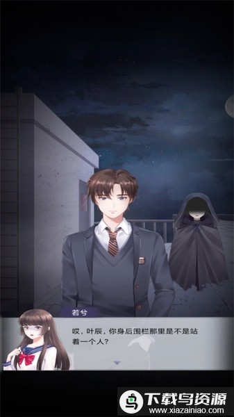 午夜的冒险官方版最新版截图4