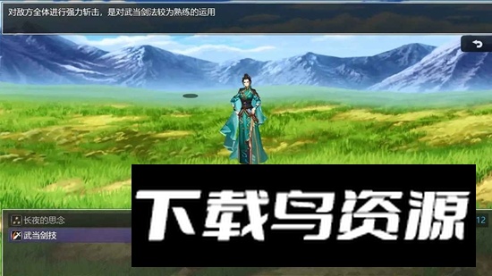 下山的试炼之江湖遗失录游戏手机版最新版截图5