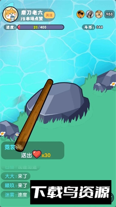 河边磨个针游戏官方正版最新版截图2