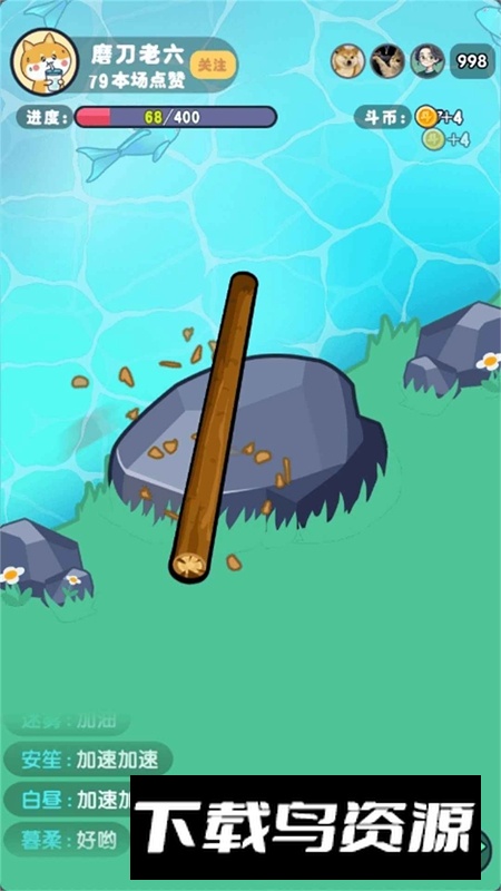 河边磨个针游戏官方正版最新版截图3