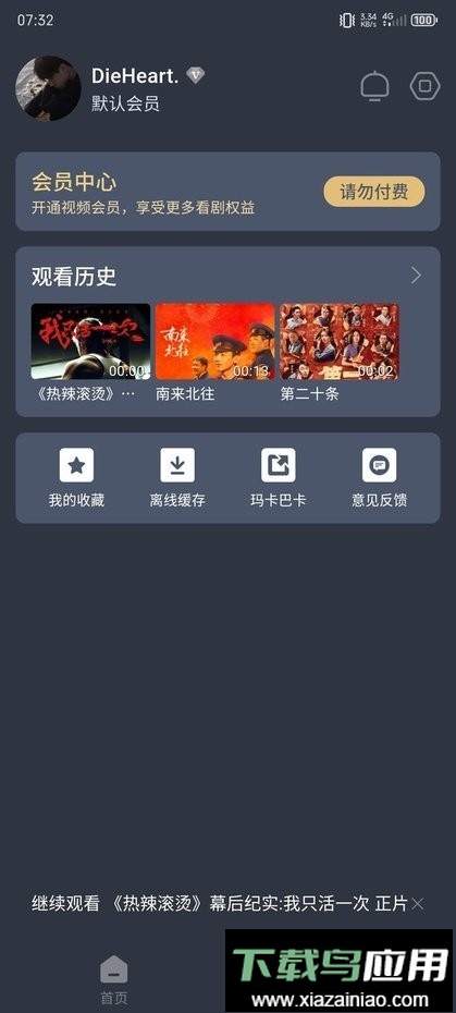 布蕾4k去广告最新版截图3