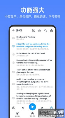 高中英语全册app截图1