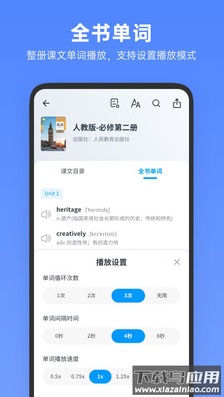 高中英语全册app截图2