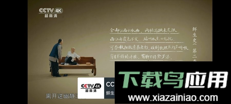 我们的电视tv版截图2