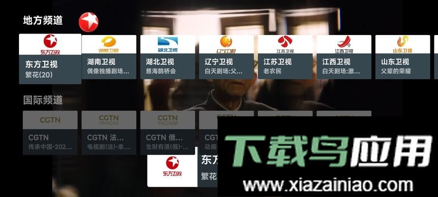我们的电视tv版截图3