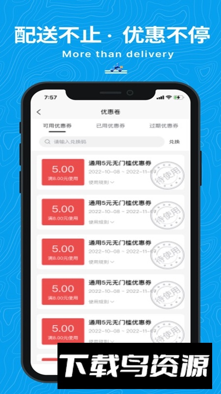 抖送APP官方手机版最新版截图2