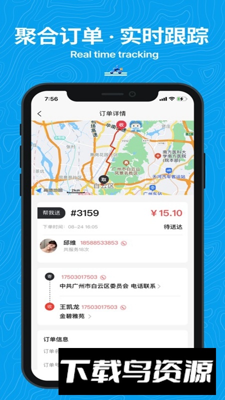 抖送APP官方手机版最新版截图3