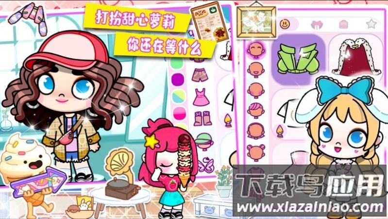 城市小镇家庭生活截图4