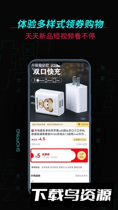 抖推平台官方APP截图