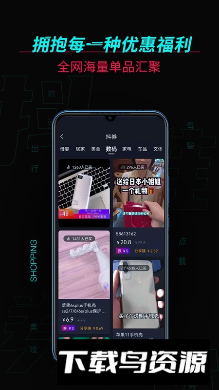 抖推平台官方APP截图