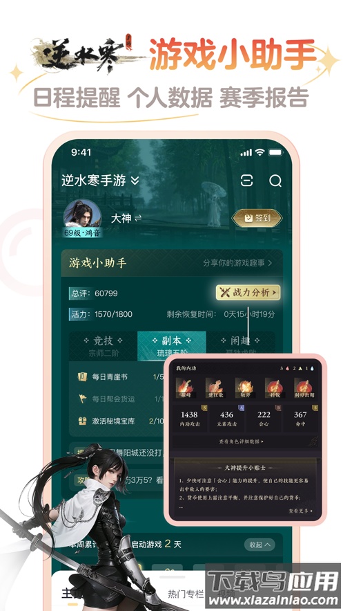 网易大神app安装截图1