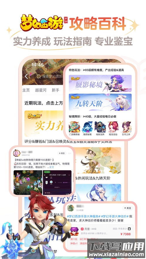 网易大神app安装截图3