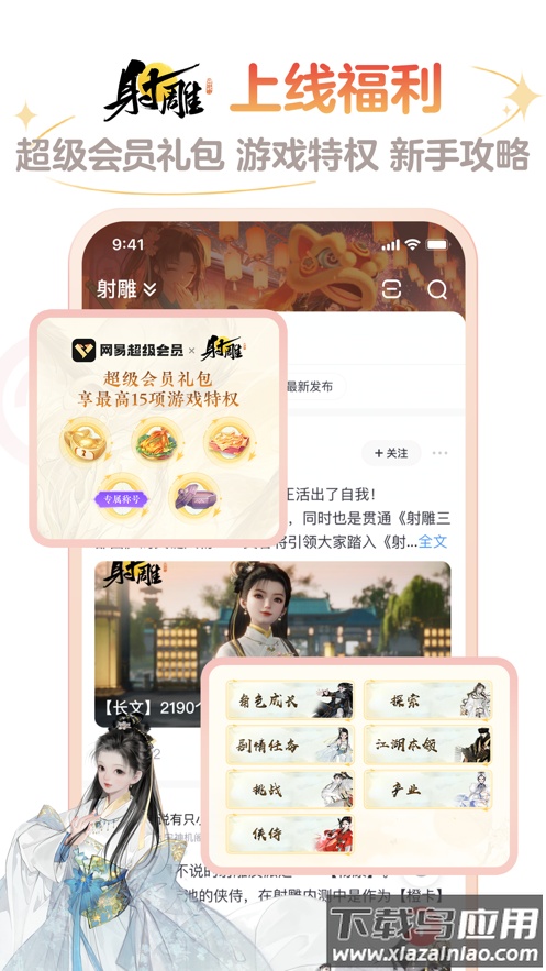 网易大神app安装截图4