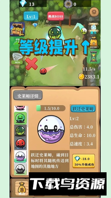 放置史莱姆游戏免费正版最新版截图2