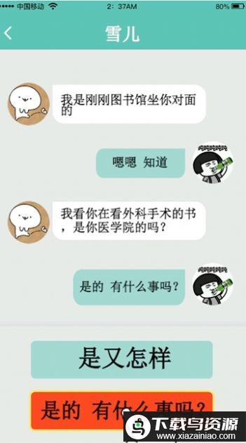 荒岛闲聊官方版最新版截图2