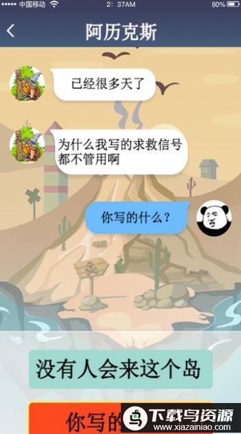 荒岛闲聊官方版最新版截图3