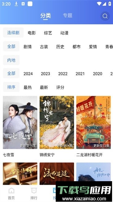 MiTO4K追剧软件截图1