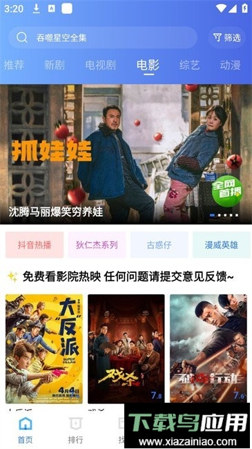 MiTO4K追剧软件截图2