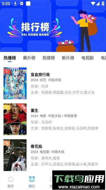 MiTO4K追剧软件截图3