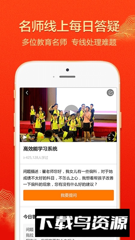 大于众学安卓版下载最新版截图3