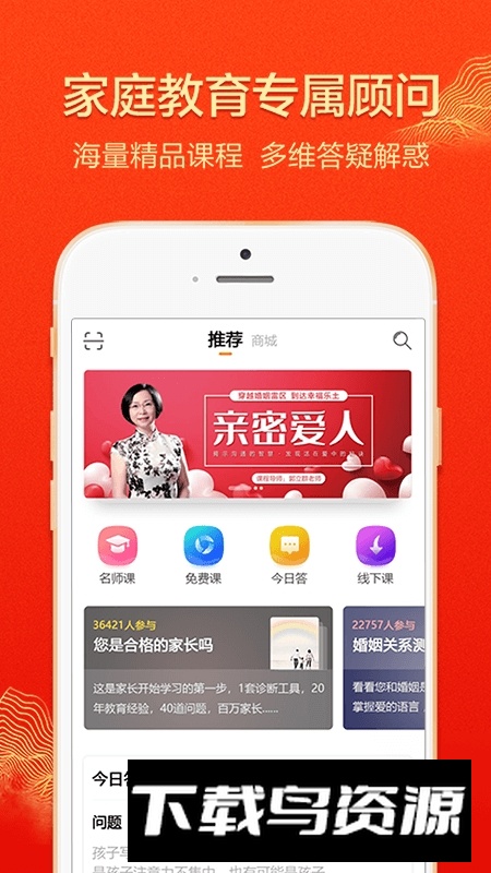 大于众学安卓版下载最新版截图4