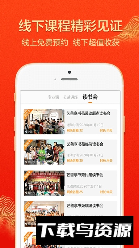 大于众学安卓版下载最新版截图5