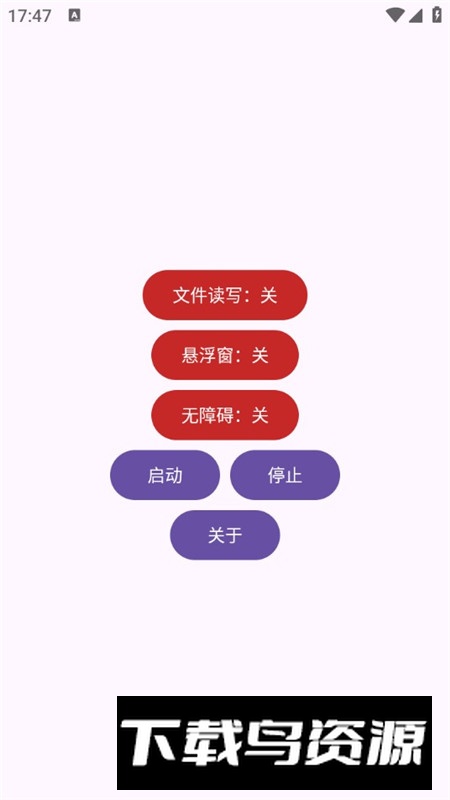 游界琴魔弹琴辅助安卓版截图1