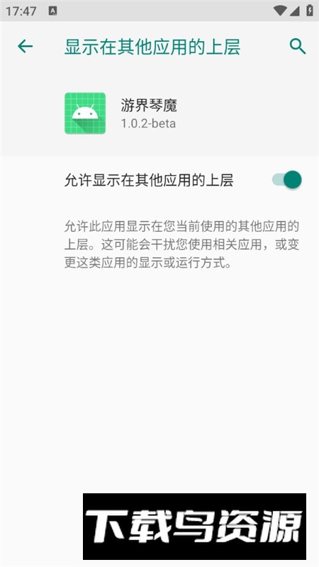 游界琴魔弹琴辅助安卓版截图2