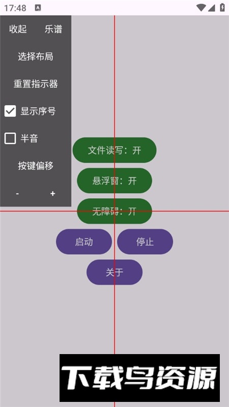 游界琴魔弹琴辅助安卓版截图6