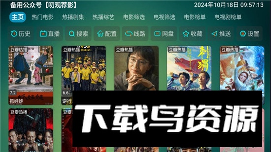 可视TV Max最新共存版截图1