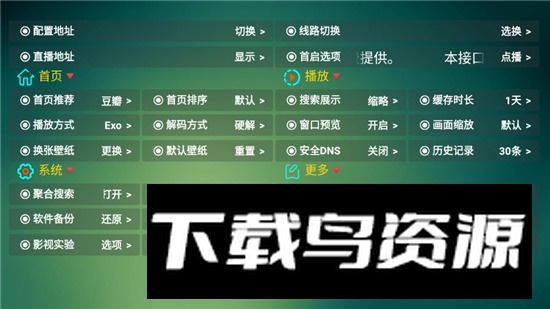 可视TV Max最新共存版截图2